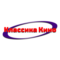 Классика кино