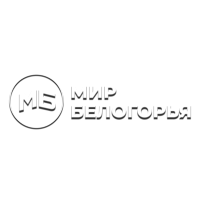 Мир Белогорья