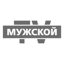 Мужской