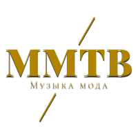 ММТВ