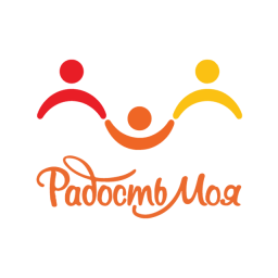 Радость моя